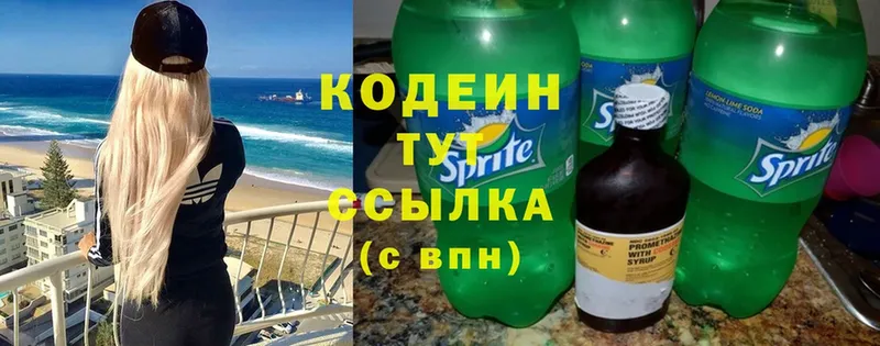 MEGA ССЫЛКА  Белебей  Codein Purple Drank 