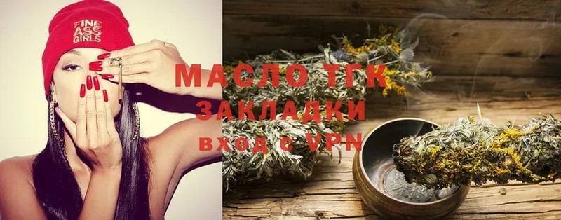 Дистиллят ТГК Wax  Белебей 